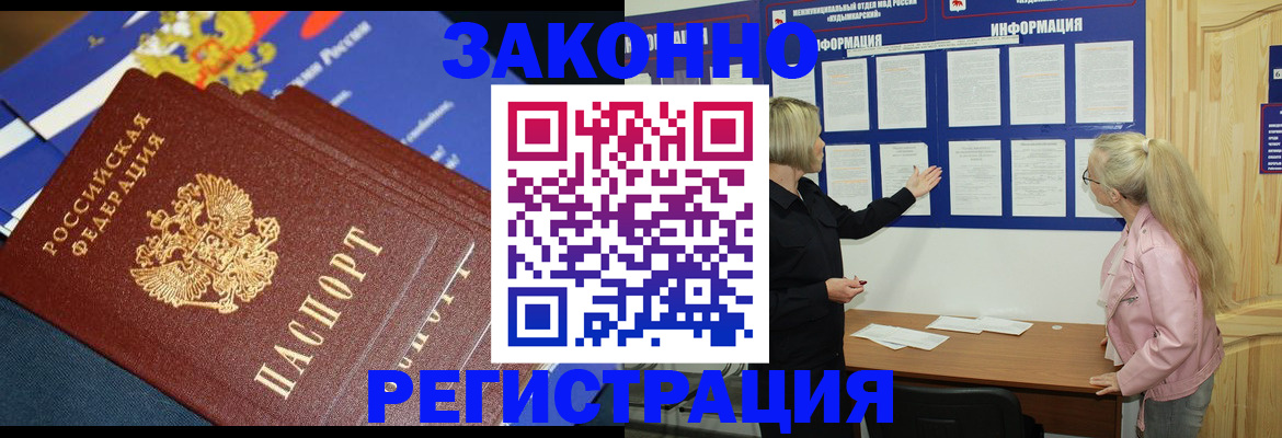 где прописаться в Фрязино